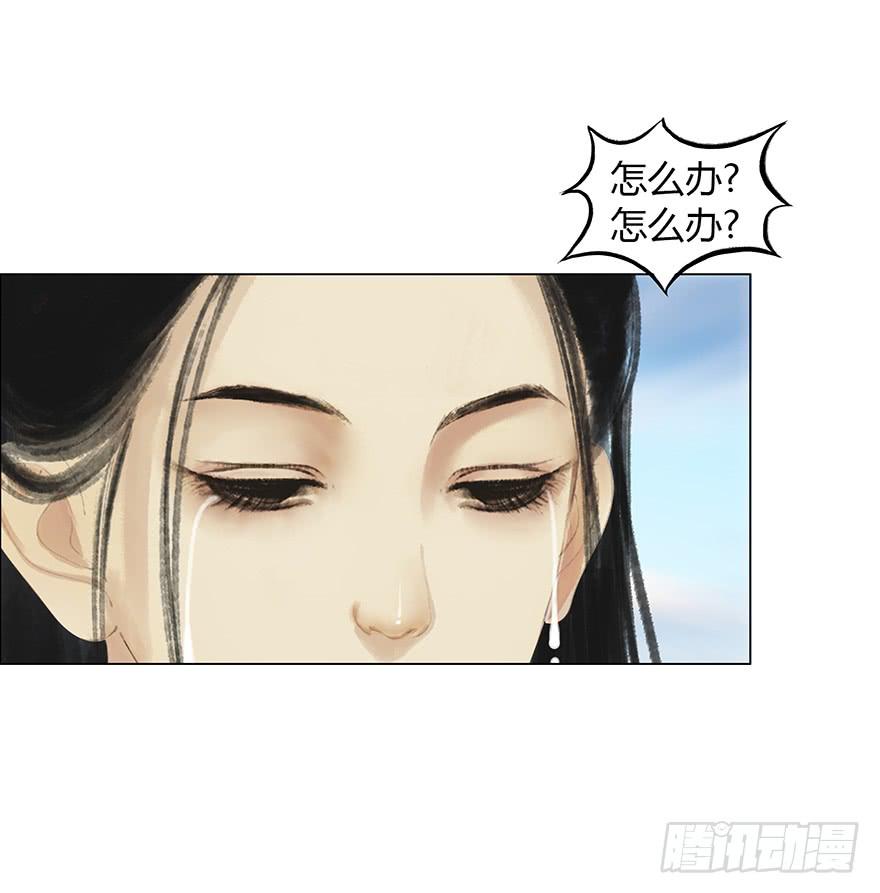 《愿我来生得菩提》定情信物 第7页