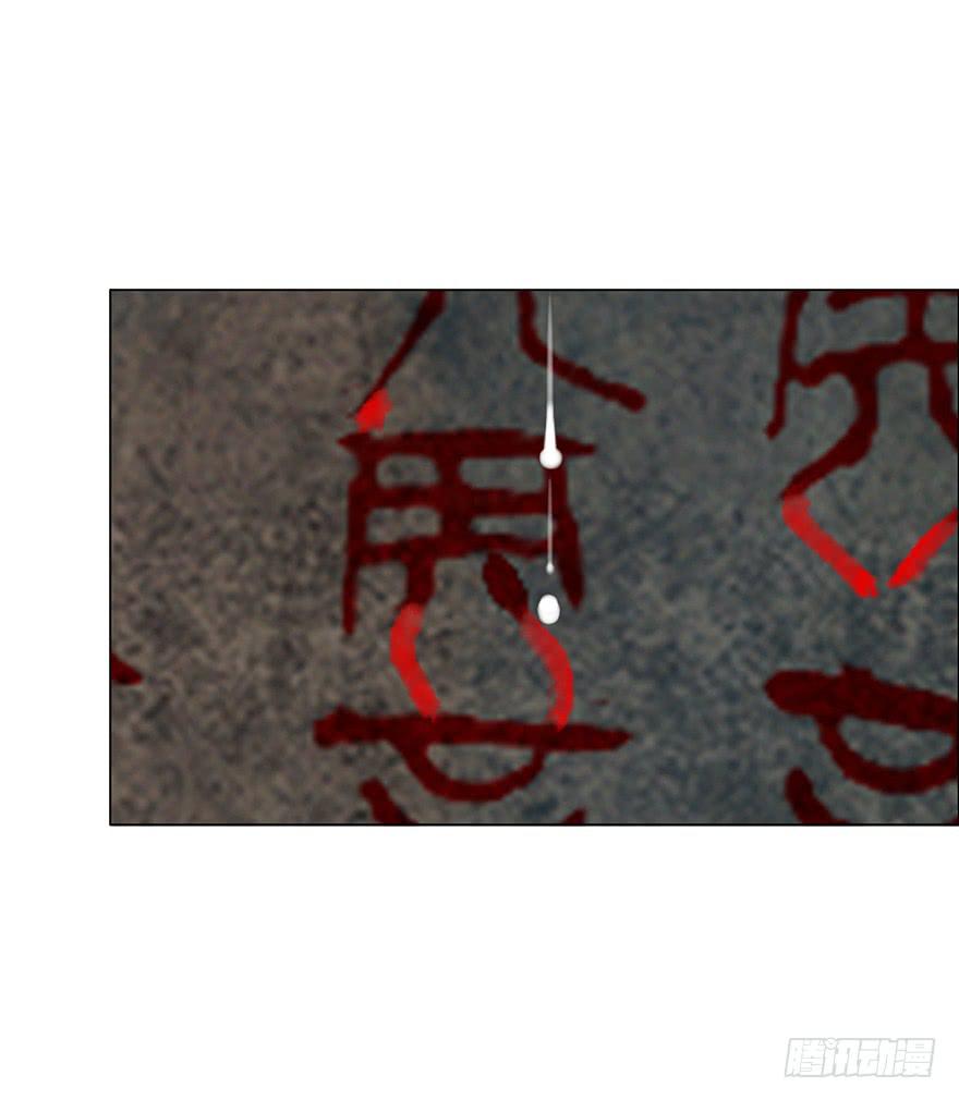 《愿我来生得菩提》定情信物 第8页