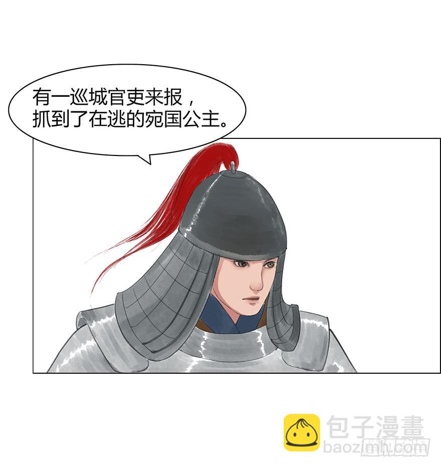 《愿我来生得菩提》入狱 第13页