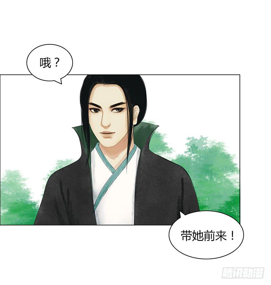 《愿我来生得菩提》入狱 第14页