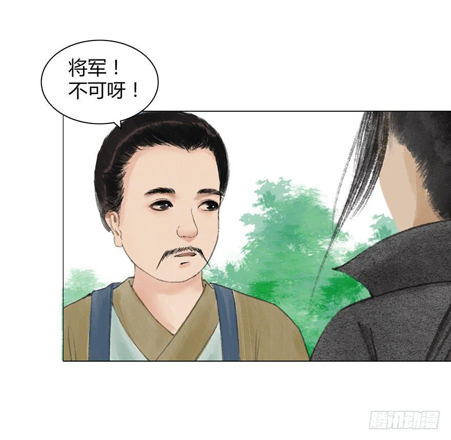 《愿我来生得菩提》入狱 第15页