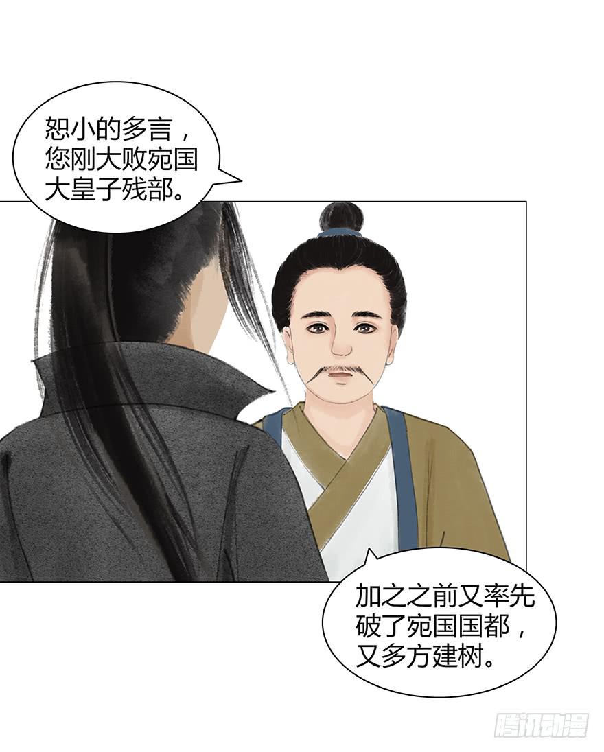 《愿我来生得菩提》入狱 第16页