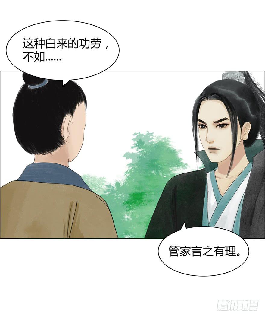 《愿我来生得菩提》入狱 第18页