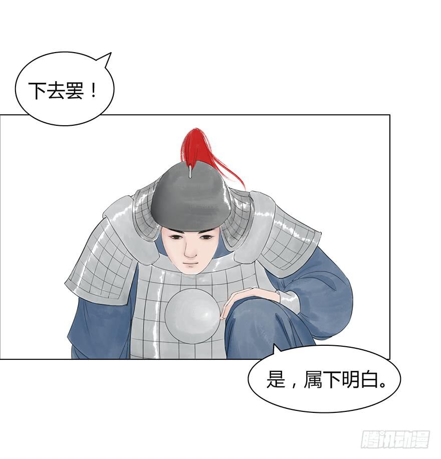 《愿我来生得菩提》入狱 第19页
