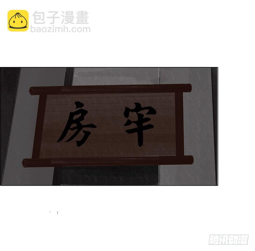 《愿我来生得菩提》入狱 第23页