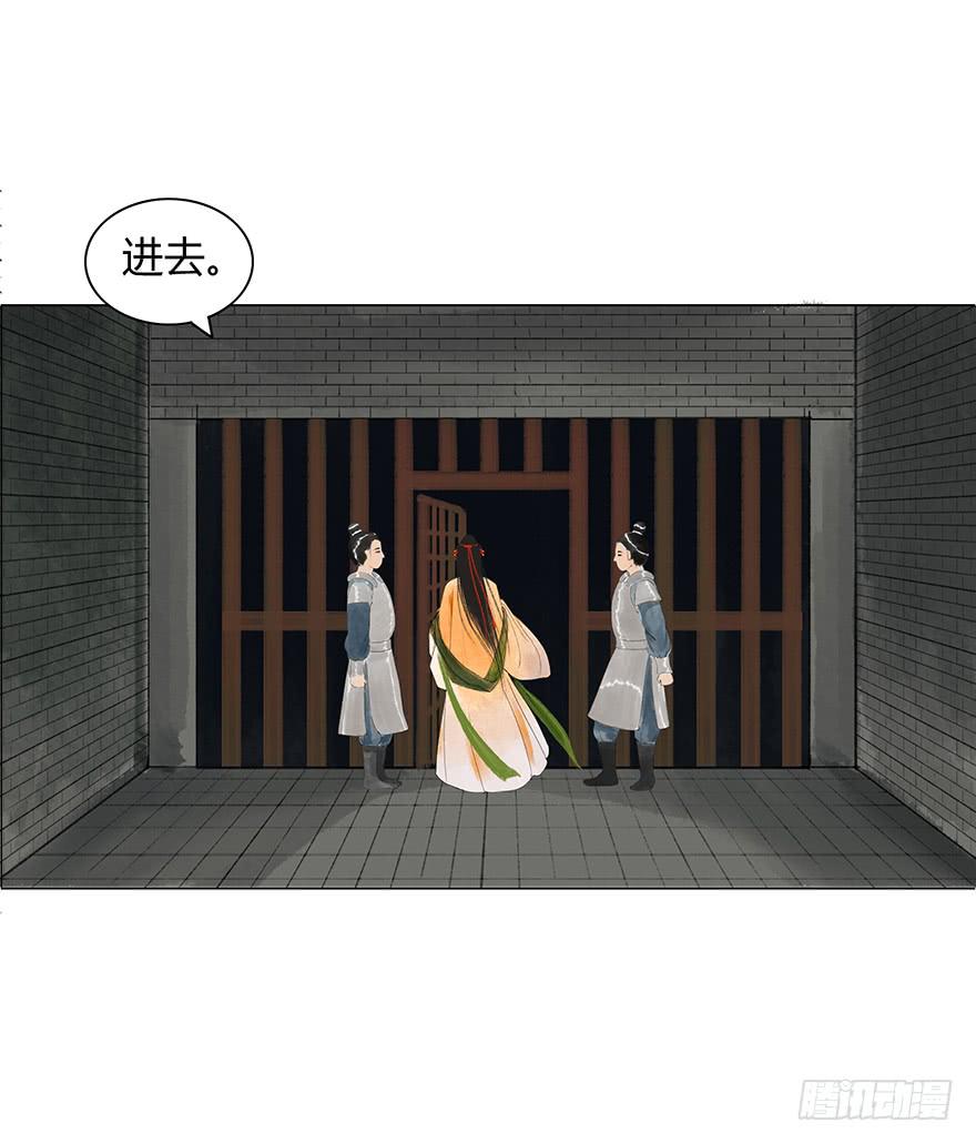 《愿我来生得菩提》入狱 第24页