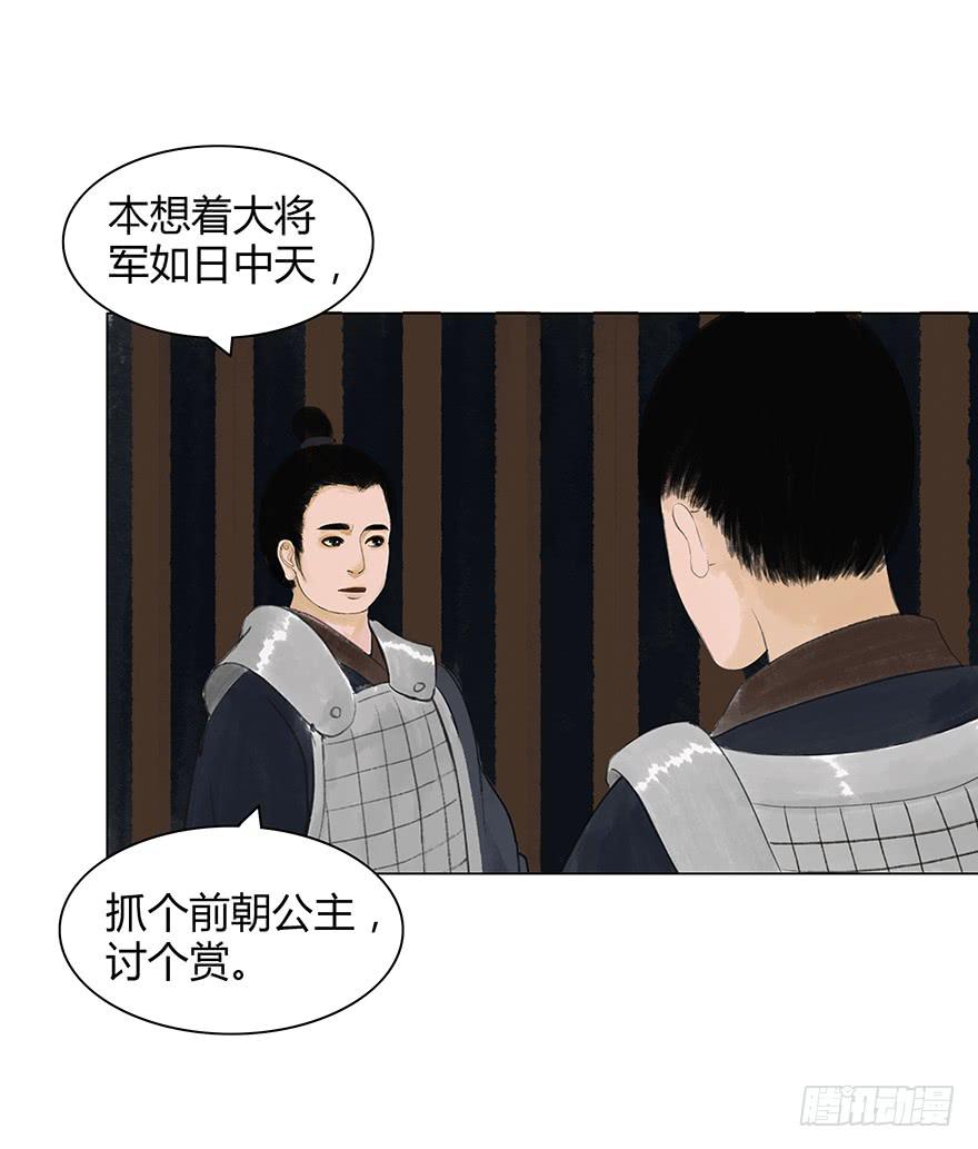 《愿我来生得菩提》入狱 第25页