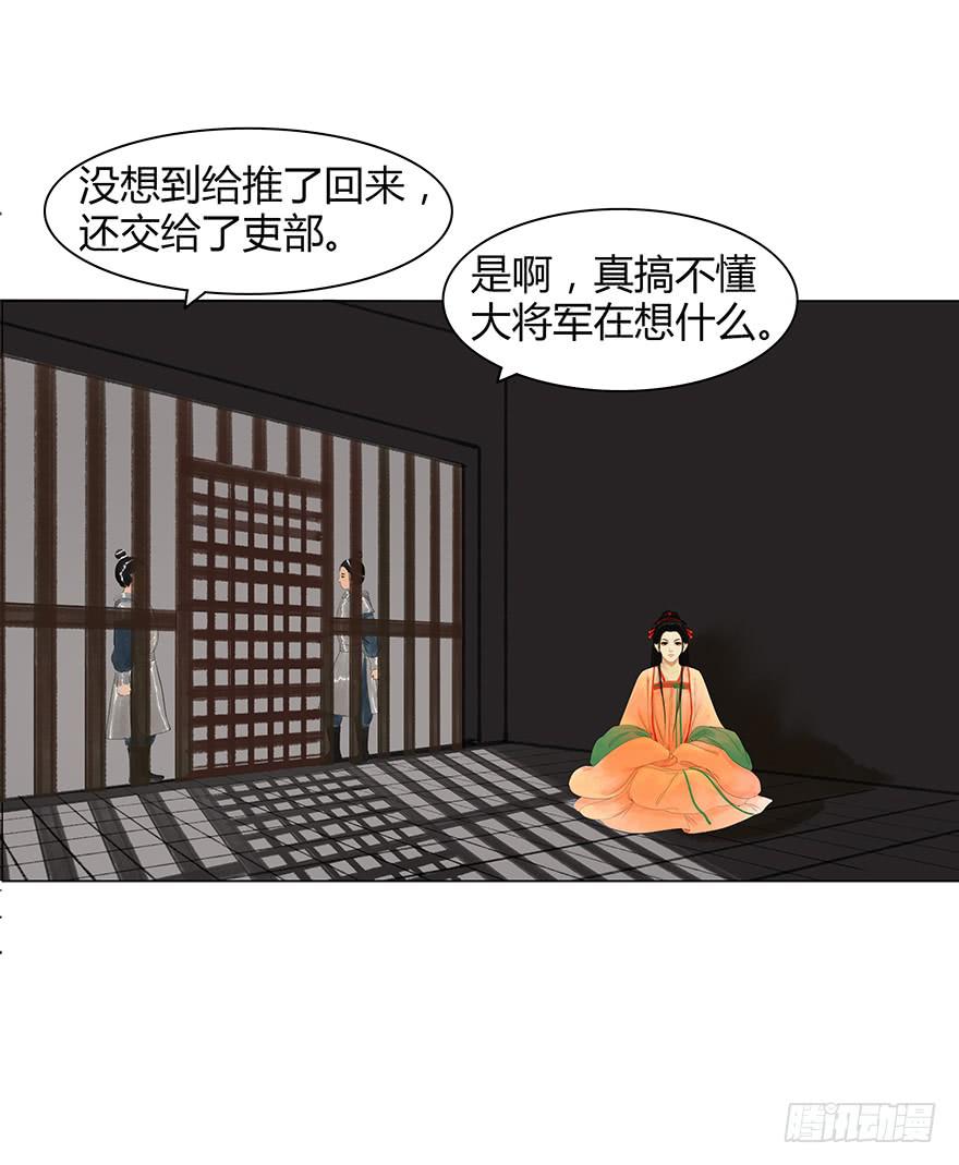《愿我来生得菩提》入狱 第26页