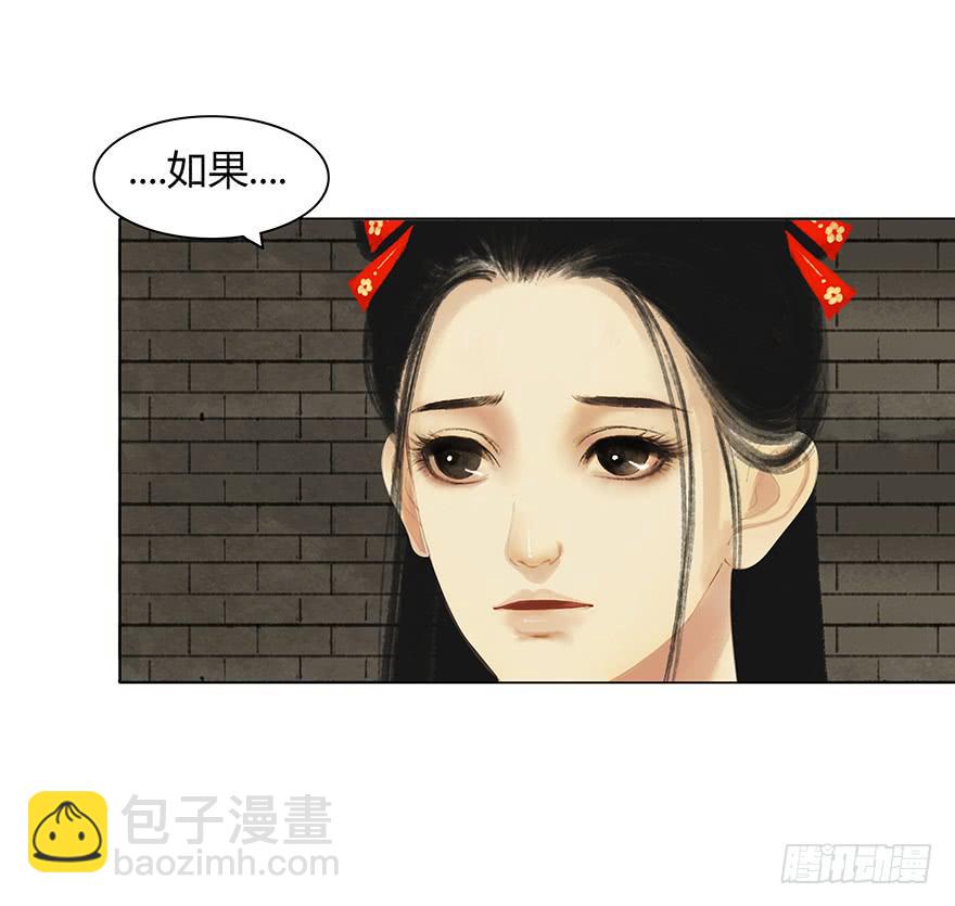 《愿我来生得菩提》入狱 第27页