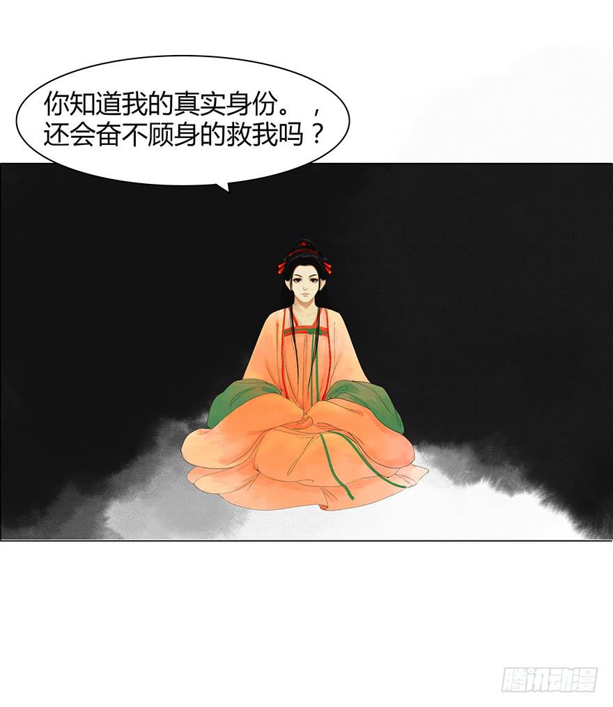 《愿我来生得菩提》入狱 第28页