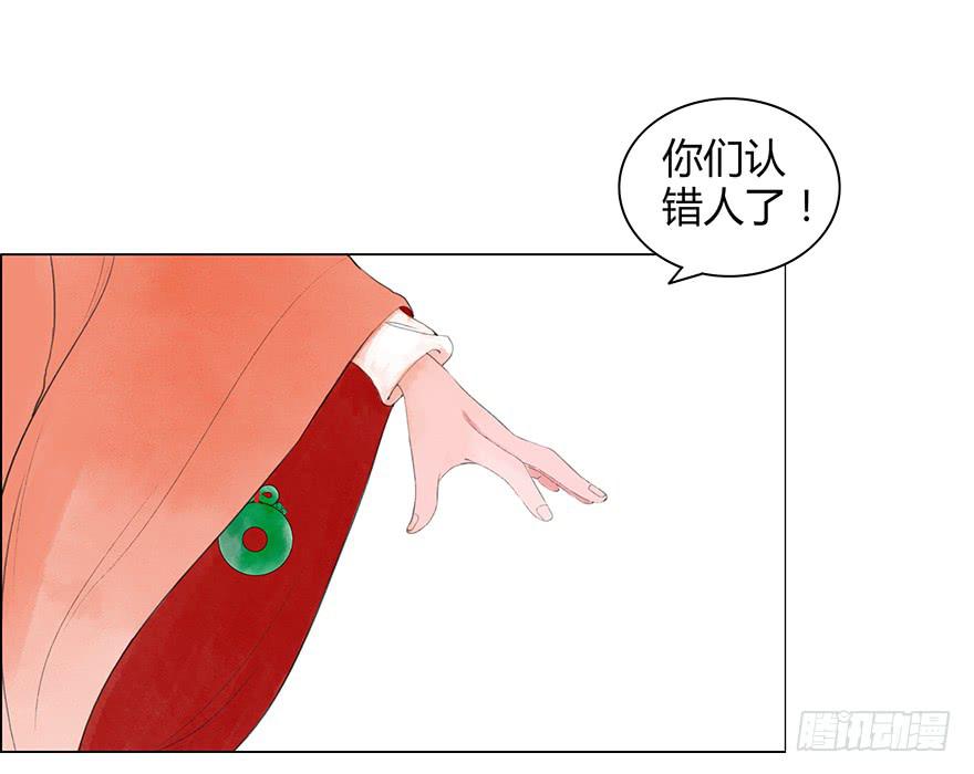 《愿我来生得菩提》入狱 第2页