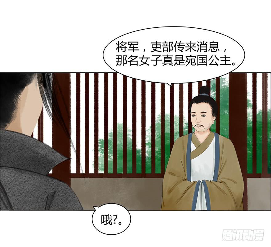 《愿我来生得菩提》入狱 第30页