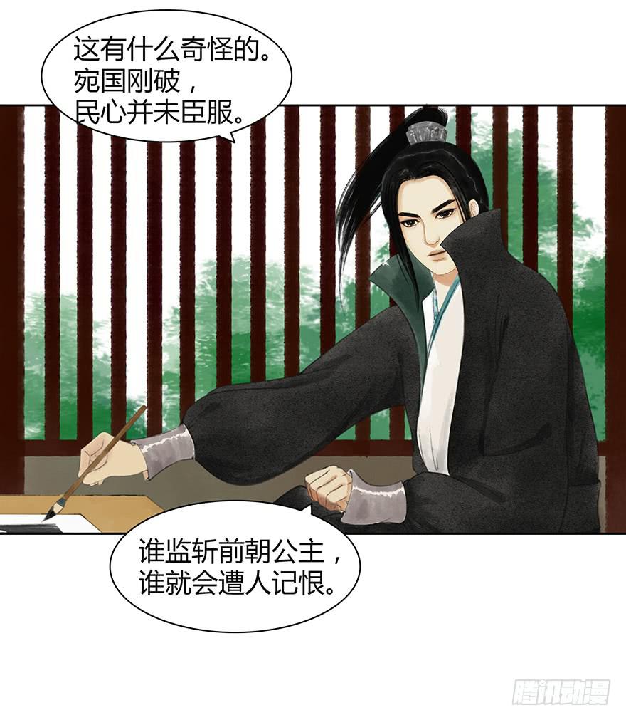 《愿我来生得菩提》入狱 第32页
