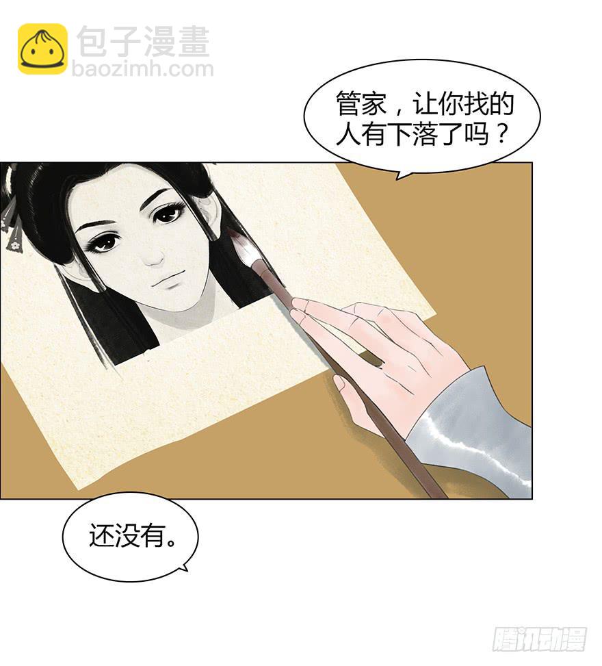 《愿我来生得菩提》入狱 第34页