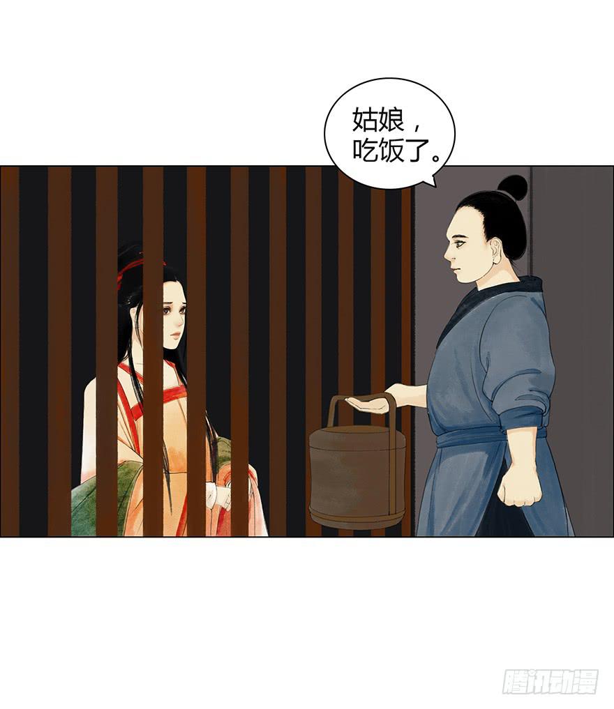 《愿我来生得菩提》入狱 第37页