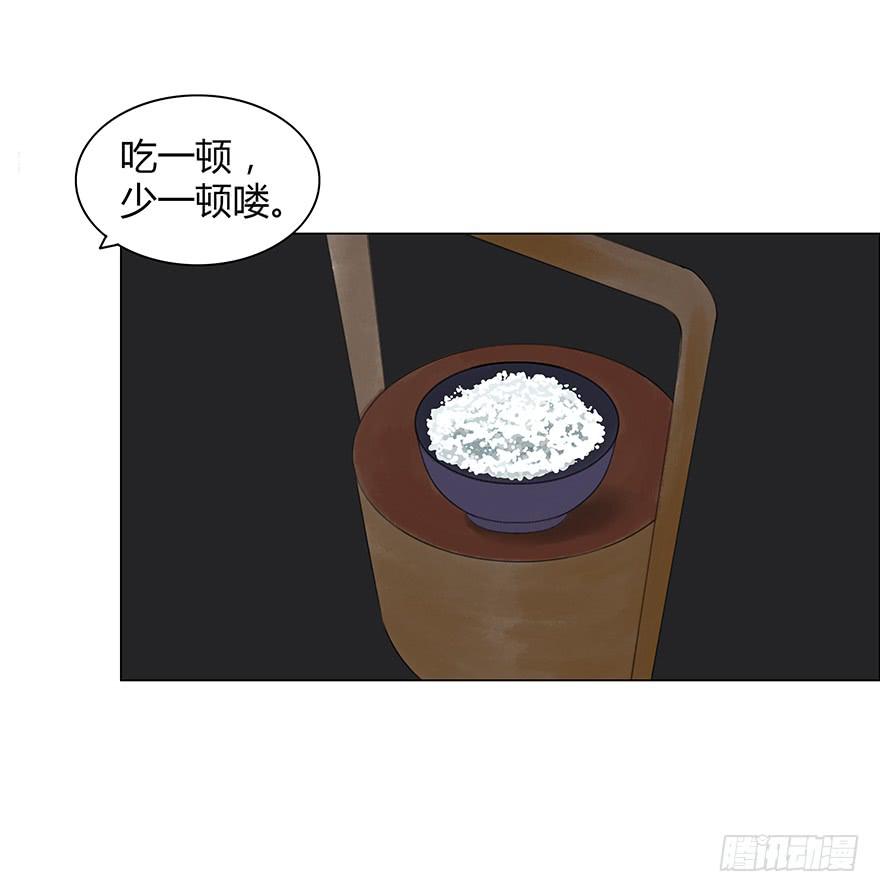 《愿我来生得菩提》入狱 第38页