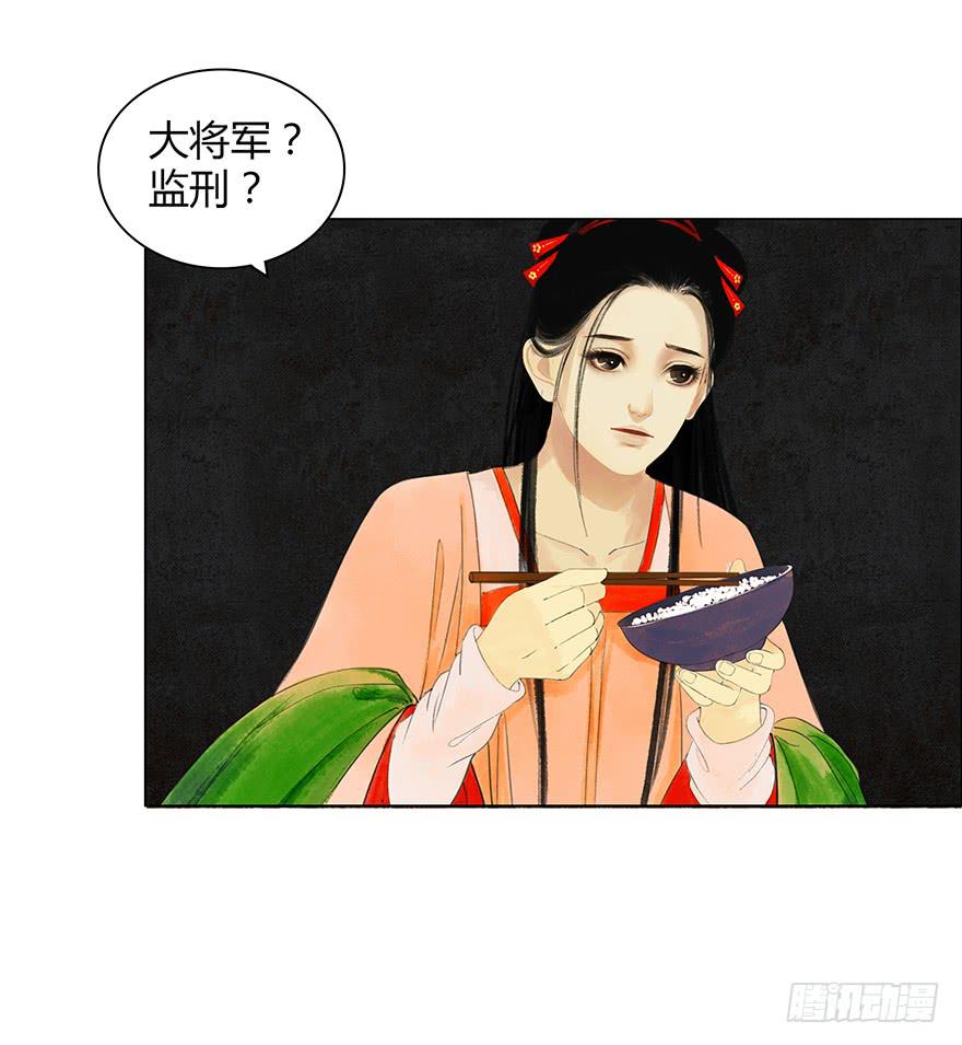 《愿我来生得菩提》入狱 第40页