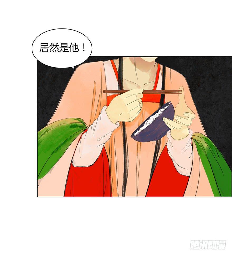 《愿我来生得菩提》入狱 第41页