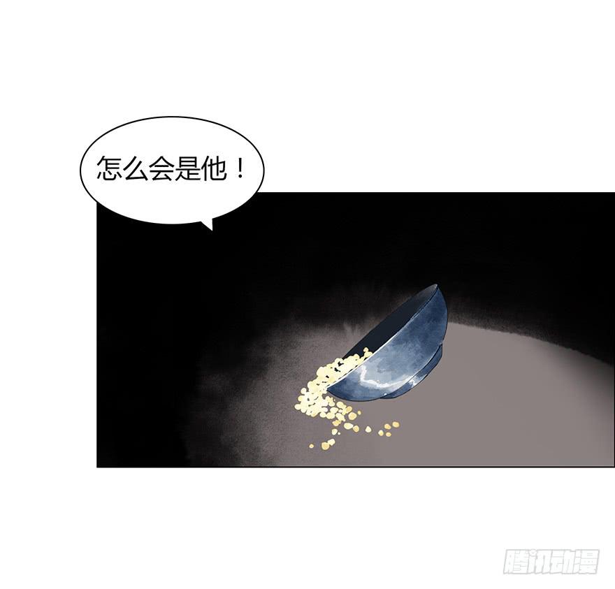 《愿我来生得菩提》入狱 第42页