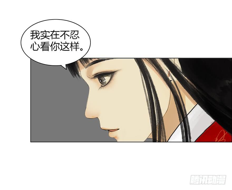 《愿我来生得菩提》入狱 第46页