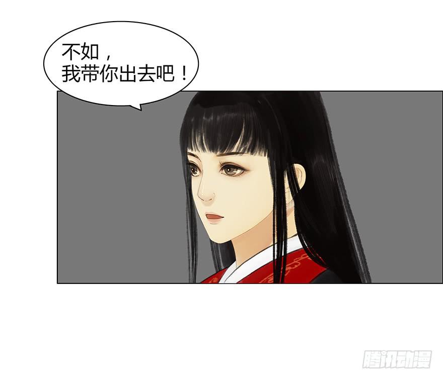 《愿我来生得菩提》入狱 第47页