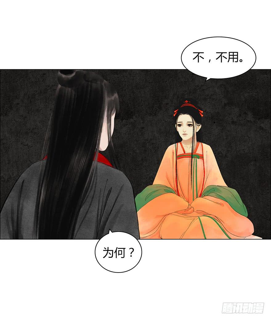 《愿我来生得菩提》入狱 第48页