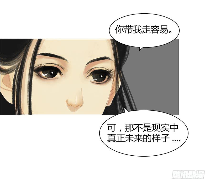 《愿我来生得菩提》入狱 第49页