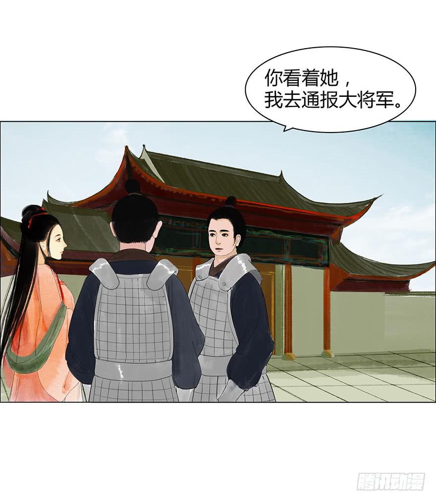 《愿我来生得菩提》入狱 第4页