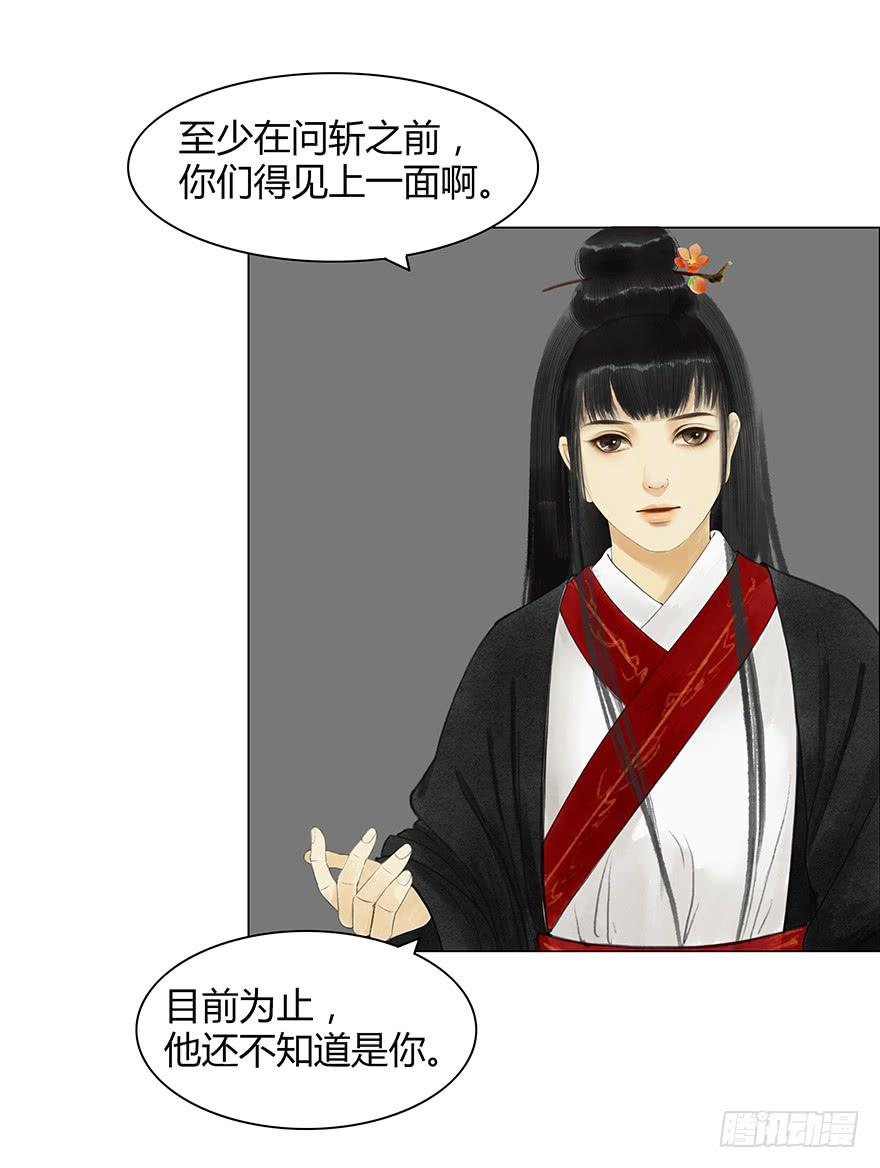 《愿我来生得菩提》入狱 第50页