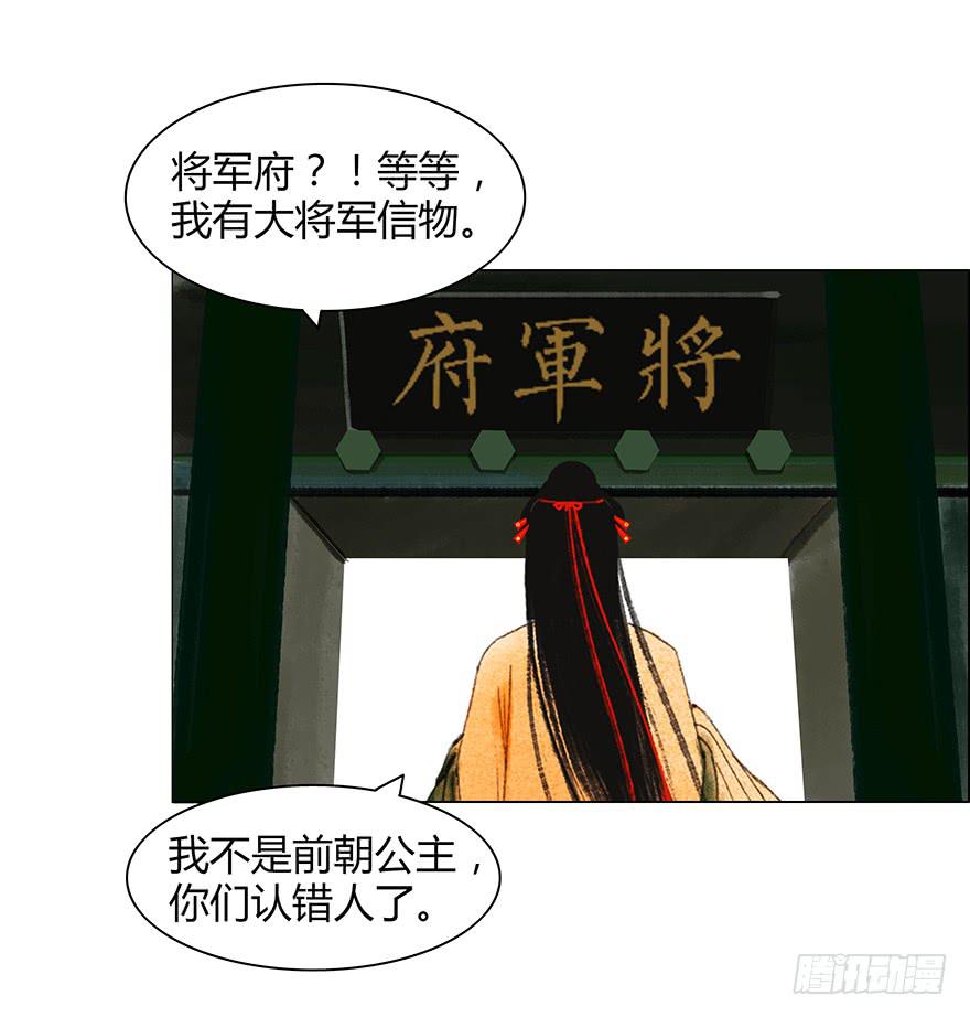《愿我来生得菩提》入狱 第5页
