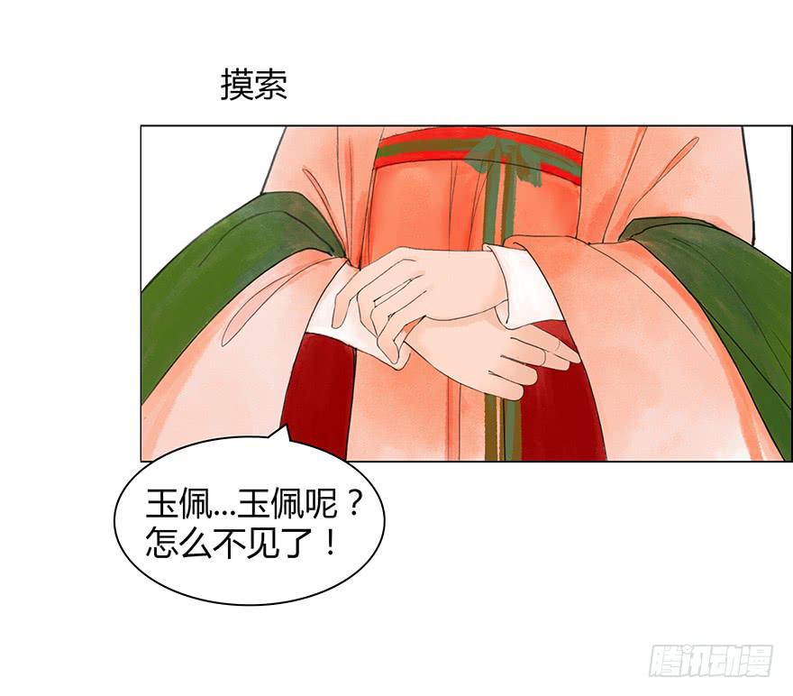 《愿我来生得菩提》入狱 第6页