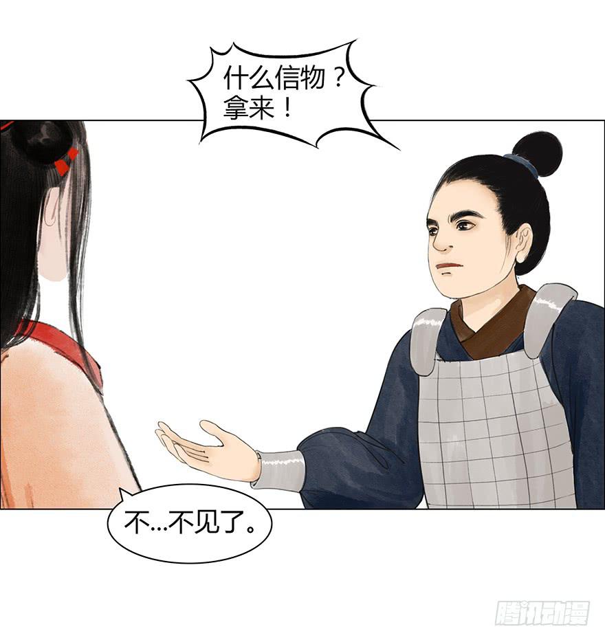 《愿我来生得菩提》入狱 第7页