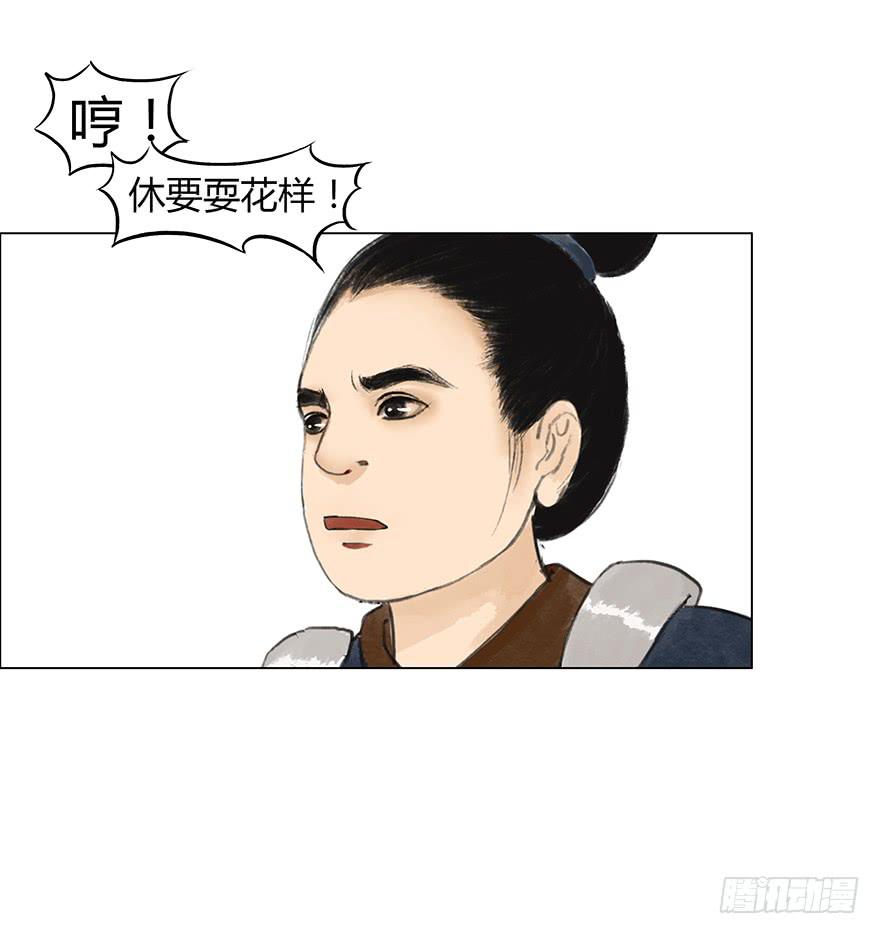 《愿我来生得菩提》入狱 第8页