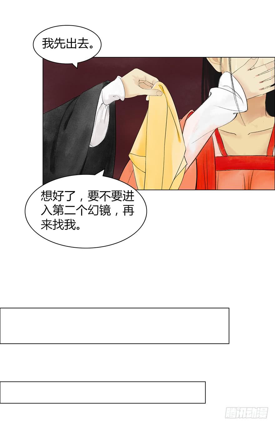 《愿我来生得菩提》来，亲一个 第12页