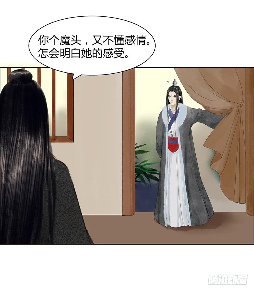 《愿我来生得菩提》来，亲一个 第15页