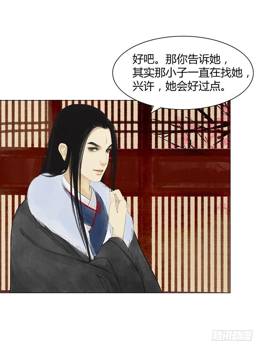 《愿我来生得菩提》来，亲一个 第17页