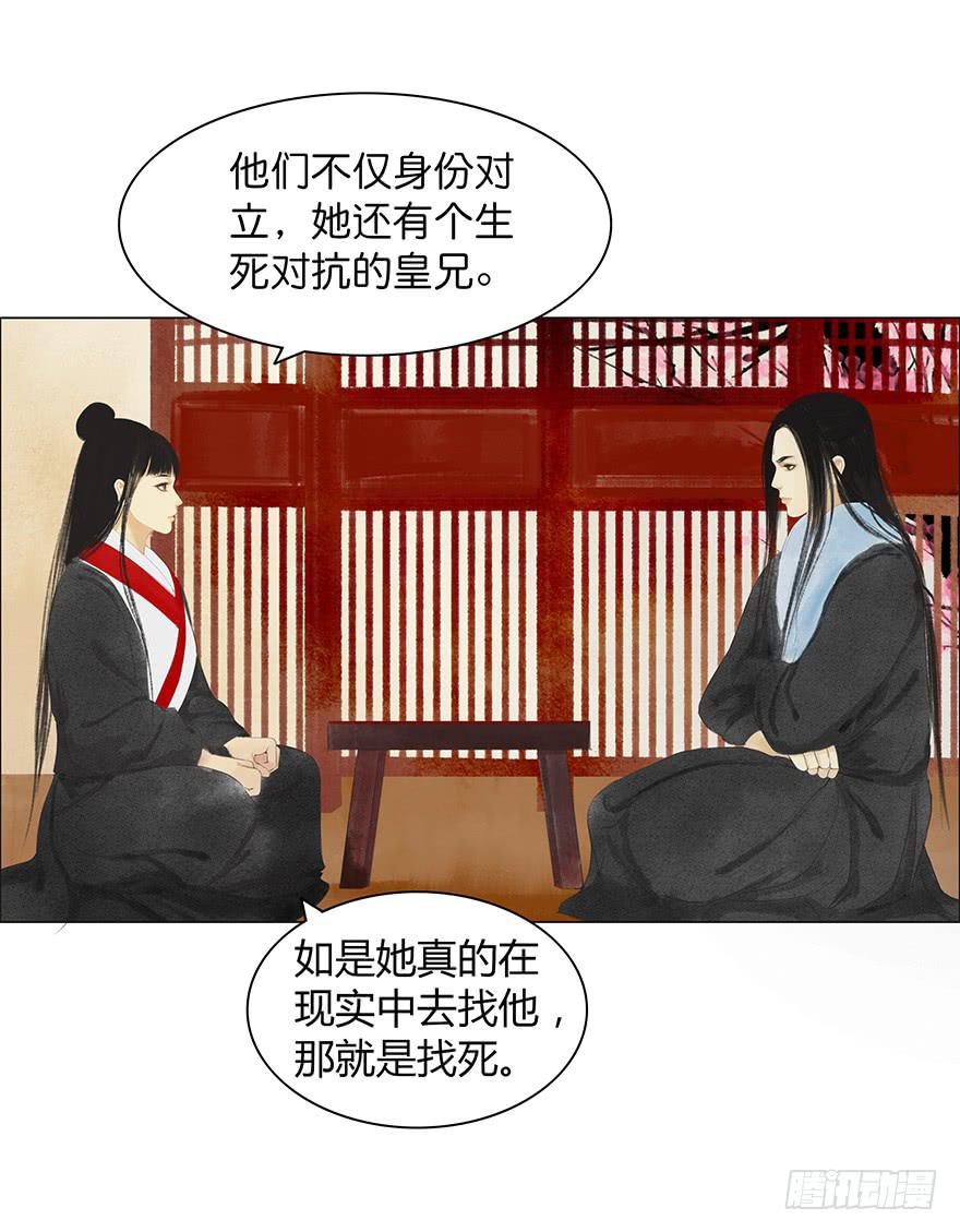 《愿我来生得菩提》来，亲一个 第20页