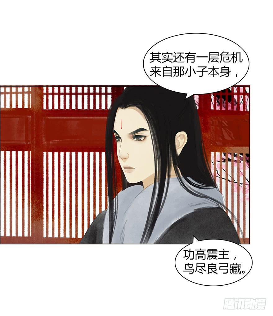 《愿我来生得菩提》来，亲一个 第21页