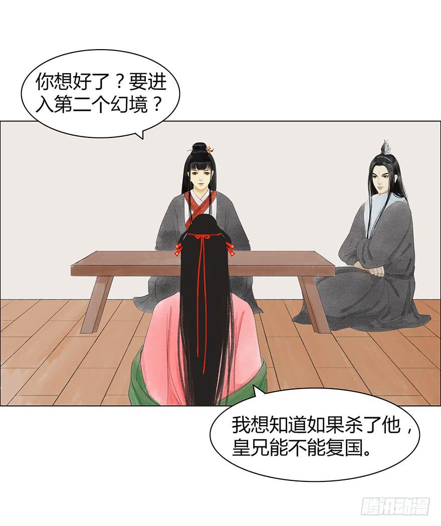 《愿我来生得菩提》来，亲一个 第25页