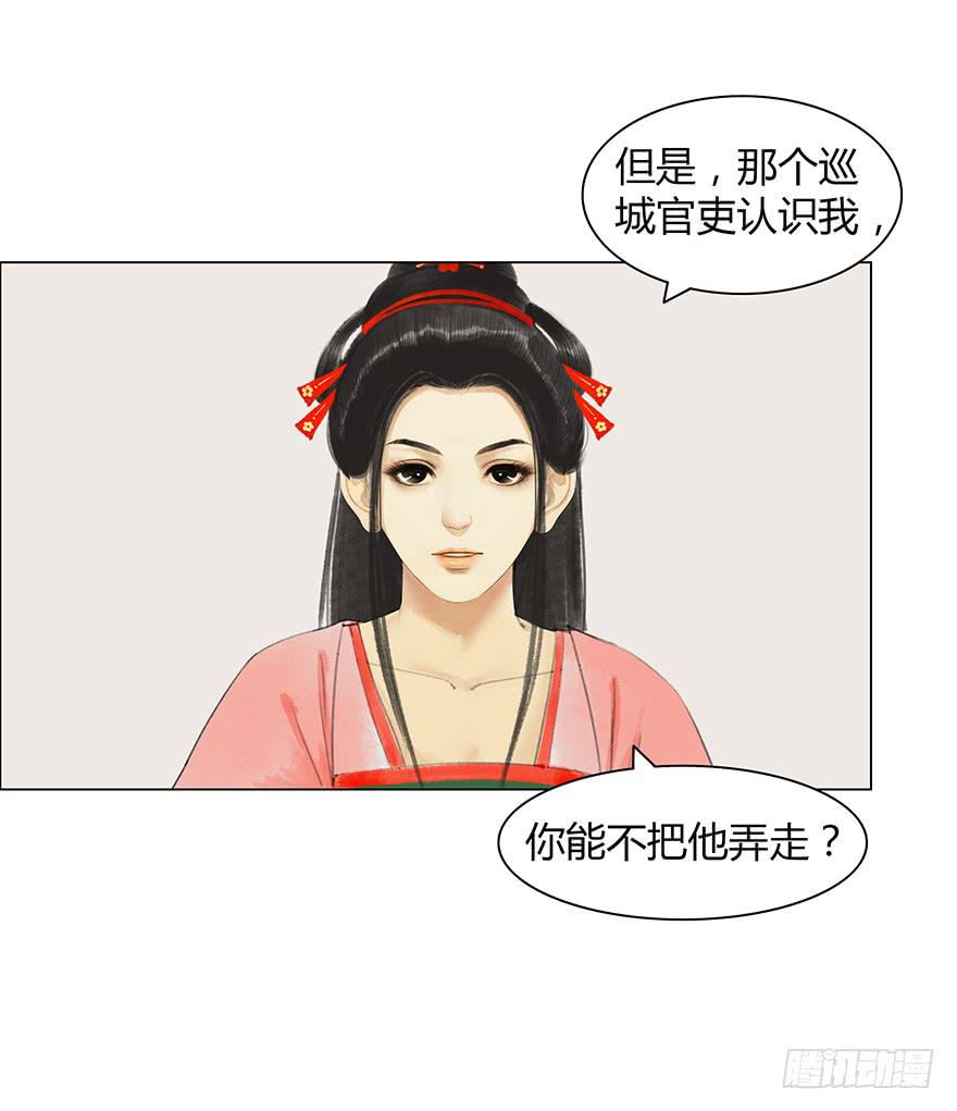 《愿我来生得菩提》来，亲一个 第26页