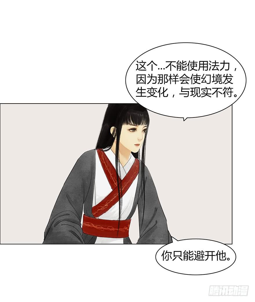 《愿我来生得菩提》来，亲一个 第27页