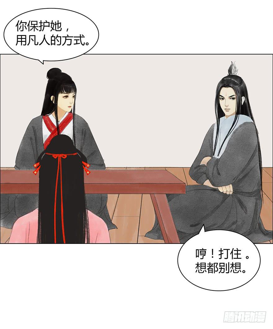 《愿我来生得菩提》来，亲一个 第29页