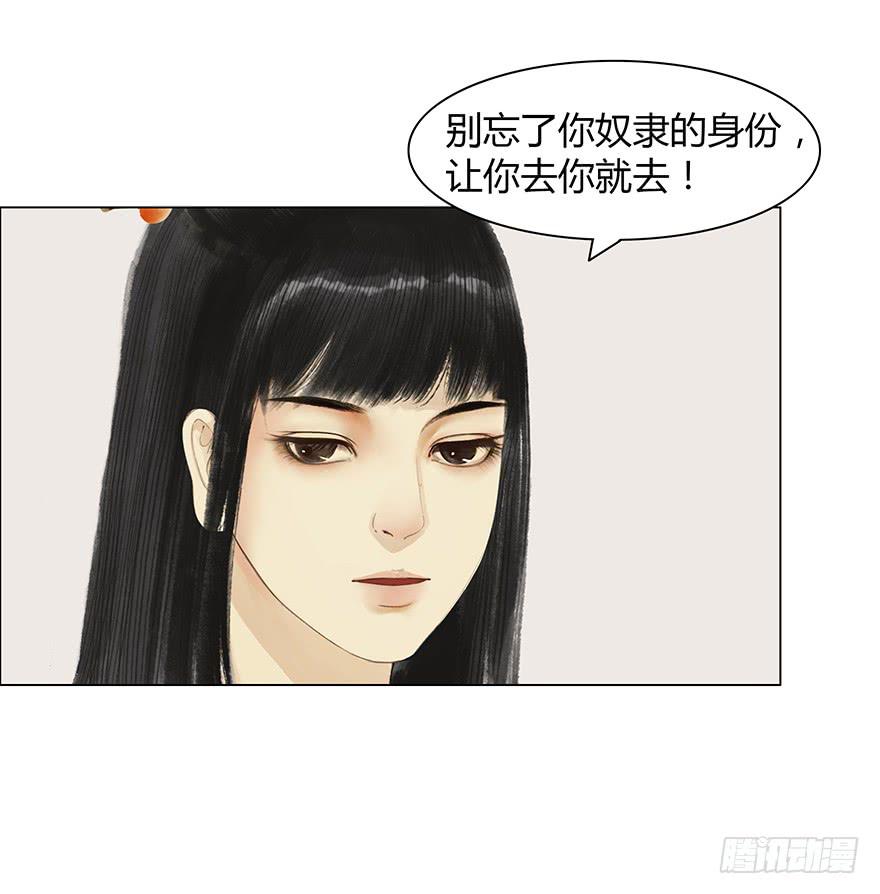 《愿我来生得菩提》来，亲一个 第30页