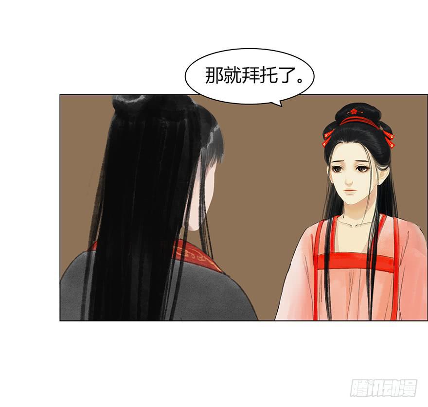 《愿我来生得菩提》来，亲一个 第37页