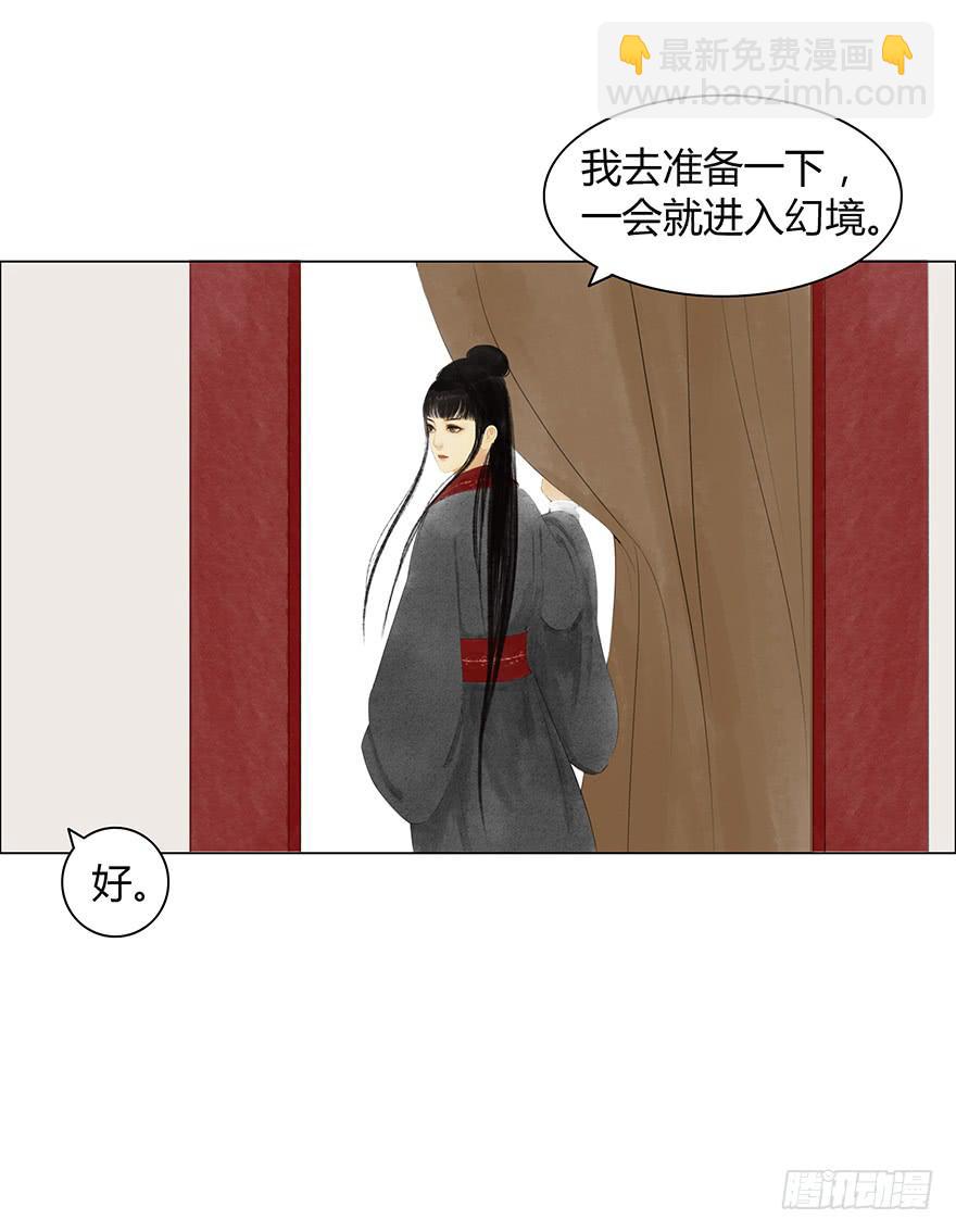 《愿我来生得菩提》来，亲一个 第38页