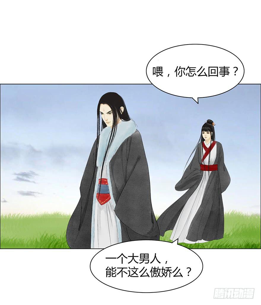 《愿我来生得菩提》来，亲一个 第40页