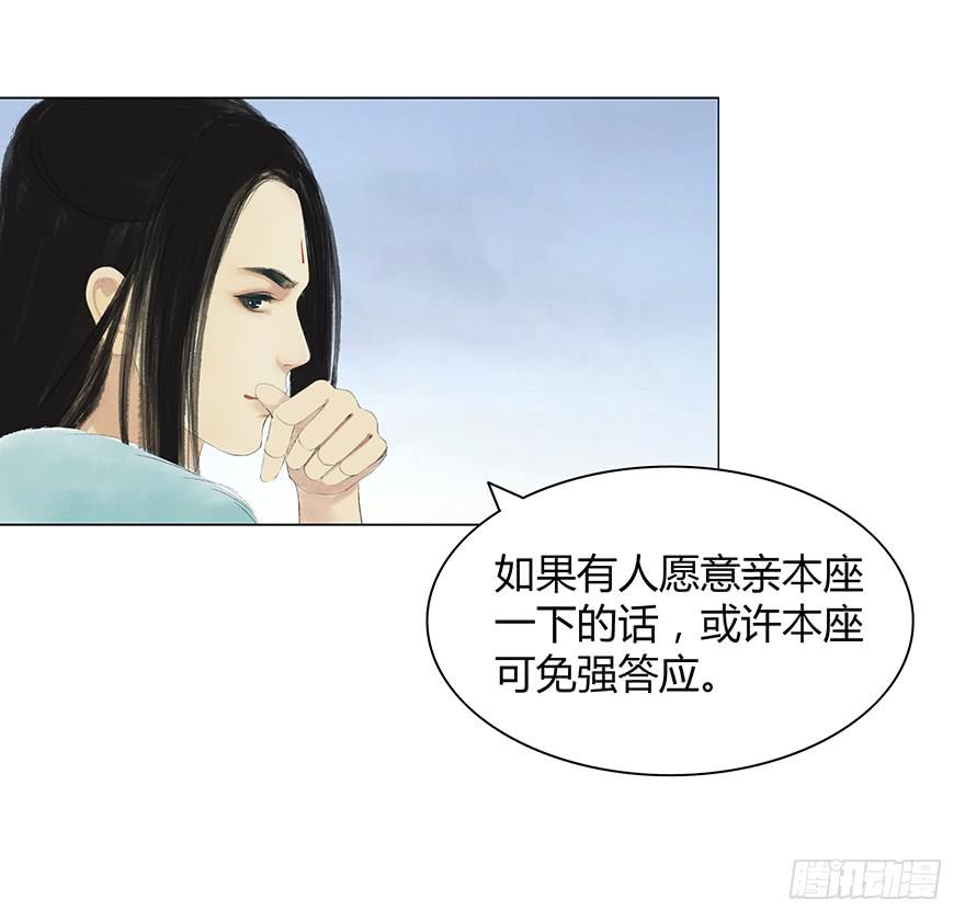 《愿我来生得菩提》来，亲一个 第44页