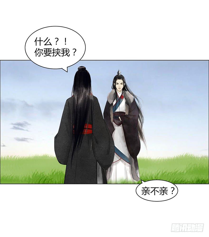 《愿我来生得菩提》来，亲一个 第45页