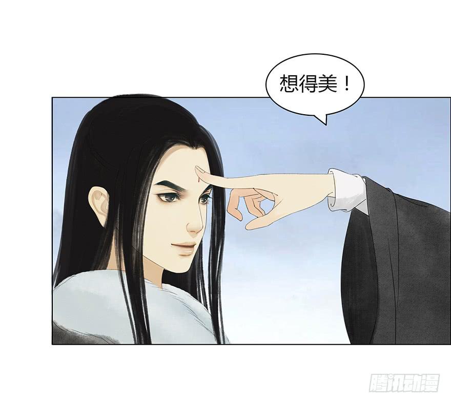 《愿我来生得菩提》来，亲一个 第48页