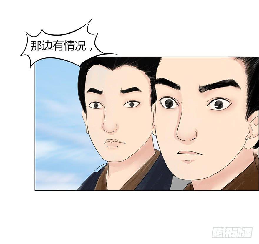 《愿我来生得菩提》第二次幻境 第11页